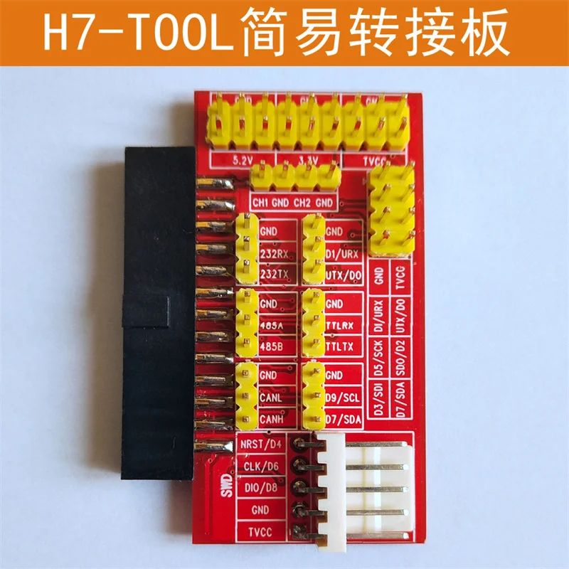 H7-TOOL Simple Adapter Board E - огляд і ціна Diy Audio Electronics Projects